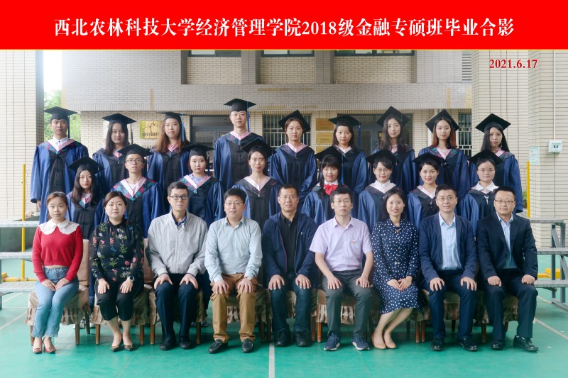 威尼斯88462021届2018级金融专硕毕业照片.jpg