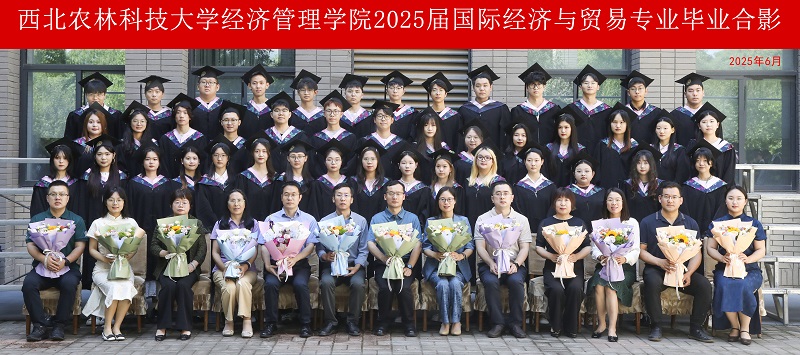 国际经济与贸易.jpg