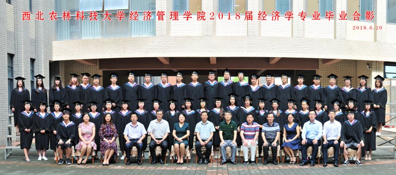 威尼斯8846（本科）经济学专业.jpg