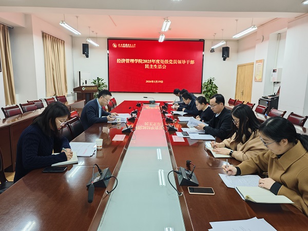 民主生活会.jpg
