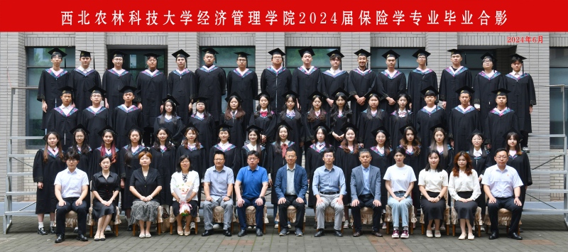 保险学专业B1(1).jpg