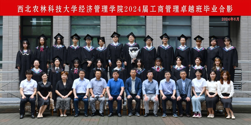 工商管理卓越班A1(1).jpg