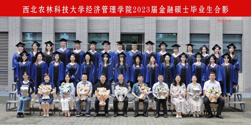 23届金融硕士.jpg