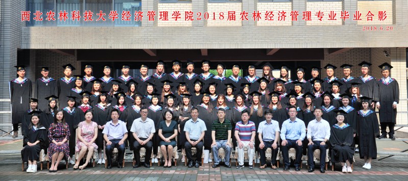 威尼斯8846（本科）农林经济管理专业.jpg