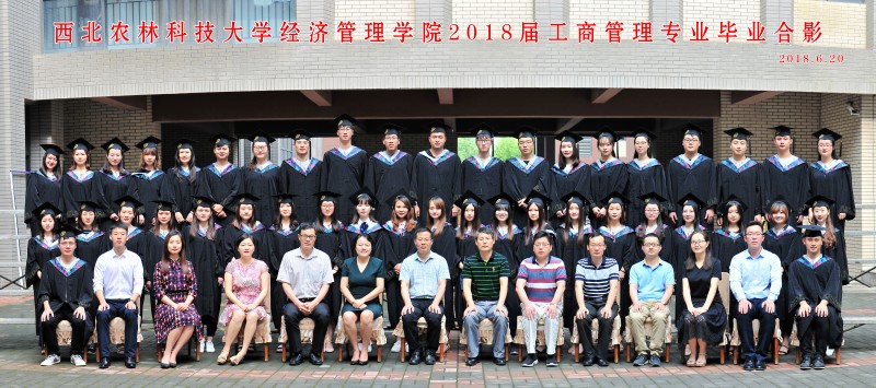 威尼斯8846（本科）工商管理专业.jpg