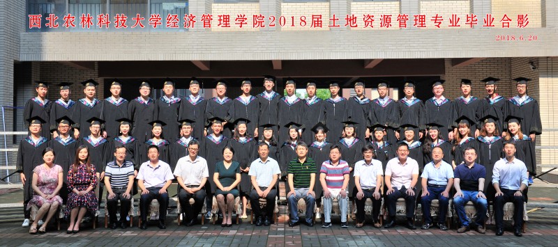 威尼斯8846（本科）土地资源管理专业.jpg