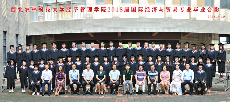 威尼斯8846（本科）国际经济与贸易专业.jpg